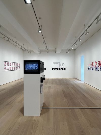 Exhibition view: Lawrence Weiner, Within a Realm of Relative Form, Lisson Gallery, Beijing (27 May–14 October 2023). Photo: Shanyu Zhong.